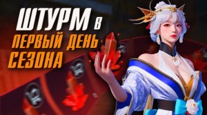 🍿 ШТУРМ В ПЕРВЫЙ ДЕНЬ НОВОГО СЕЗОНА МЕТРО РОЯЛЬ 3.6 | ПАБГ METRO ROYALE