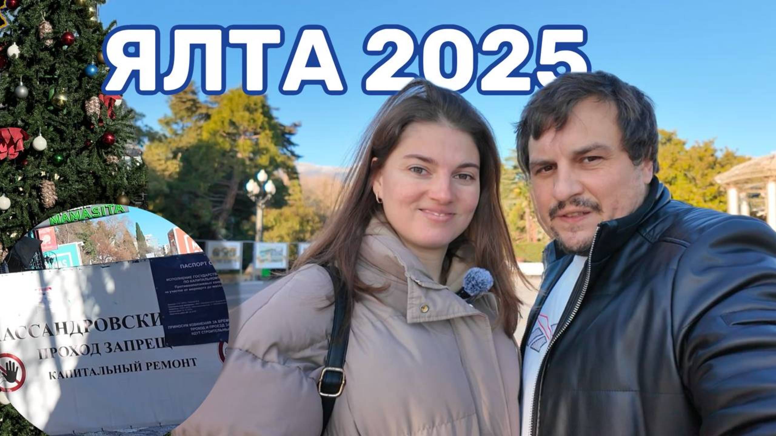 Прогулка по Массандровскому пляжу в Ялте НЕ ПОЛУЧИЛАСЬ, пляж закрыт! Прогулка по Ялте смотреть онлайн