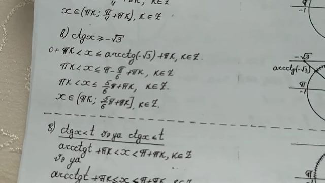 Riyaziyyat dərsləri. Ctgx bərabərsizlikləri смотреть онлайн