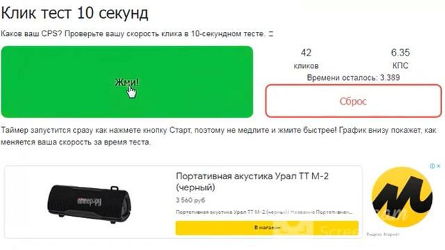 Клик тест Oklick 155M смотреть онлайн