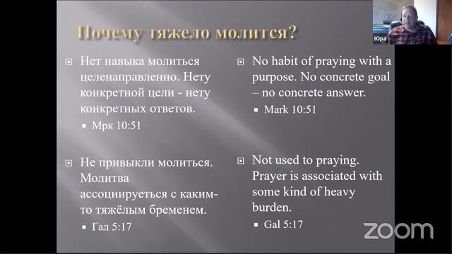 Юрий Павленко | 02 В школе молитвы со Христом смотреть онлайн