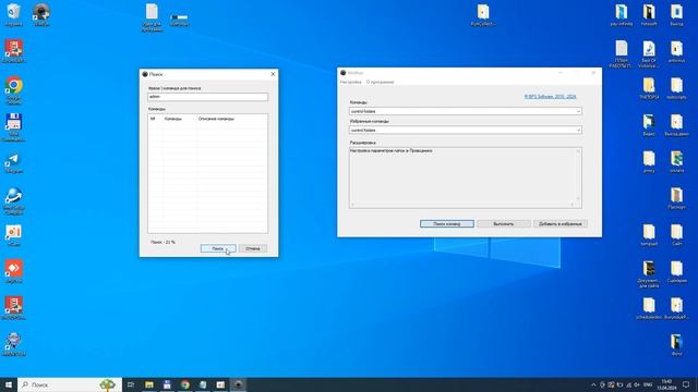 Программа для автоматизации действий пользователя на ПК Windows - BURUNDUKPRO WISHBRAIN. смотреть онлайн