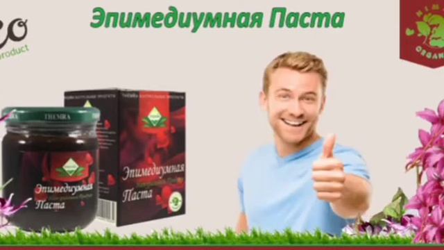 EPIMEDYUMLU MACUN!!!VA ERKAKLARNI BIR-BIRIGA BO'LGAN HISYODINIOSIRISH UCHUN TABIIY VOSITA. смотреть онлайн