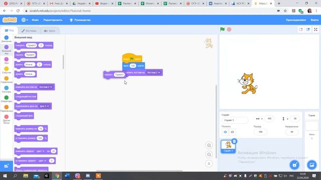 Поворот спрайта в Scratch смотреть онлайн