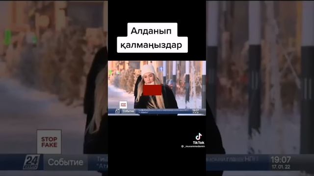 Сізде алданып қалдыңы ба? Қазақстанның Тәуелсіздік күнін 50 ГБ тегін интернетпен тойлау. смотреть онлайн