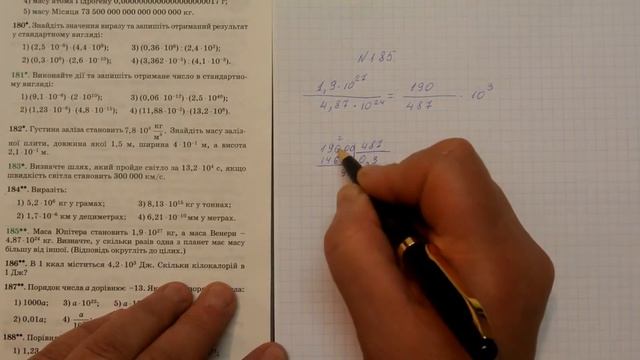 Алгебра 8 клас, Біляніна Задача 185 смотреть онлайн