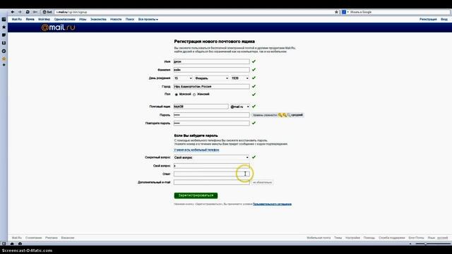 как зарегистрироваться в Mail.ru