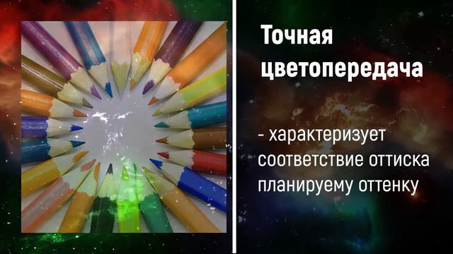 Показатель цвета смотреть онлайн