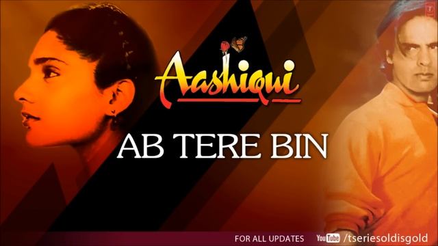 Ab Tere Bin Full Song (Audio) | Aashiqui | Rahul Roy, Anu Agarwal смотреть онлайн