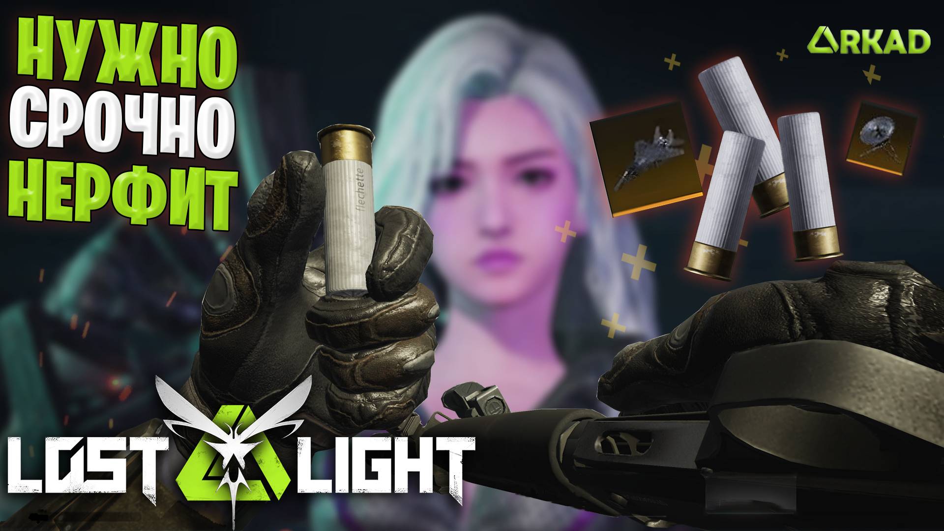 ЭТО НУЖНО НЕРФИТЬ ЛОСТ ЛАЙТ | НЕЧЕСТНАЯ ИМБА LOST LIGH смотреть онлайн