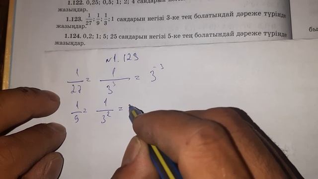 Алгебра 7 сынып  N1.123 есептің шығарылу жолы/ алгебра 7 класс N 1.123 решение примеров смотреть онлайн