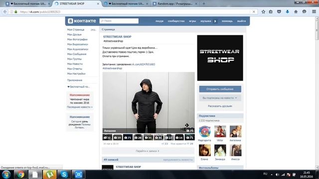 Розыгрыш №78 Приз:20 гривен 15.05.16 смотреть онлайн