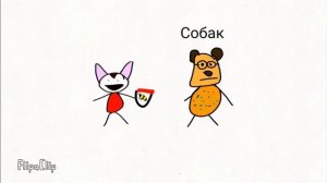 Барбоскины в двух словах 84