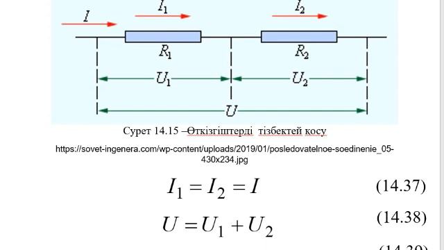 Тұрақты ток 5 смотреть онлайн