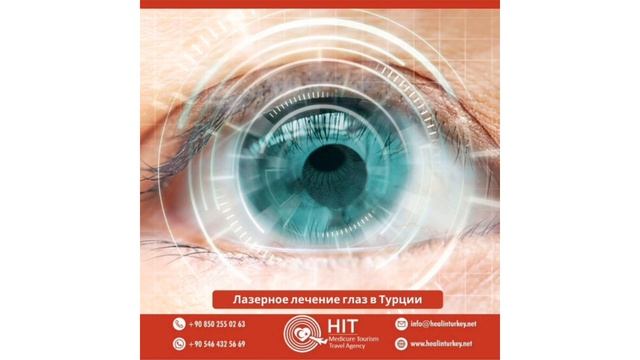 Появились проблемы со здоровьем, обращайтесь в Hit Медицинский Туризм! смотреть онлайн
