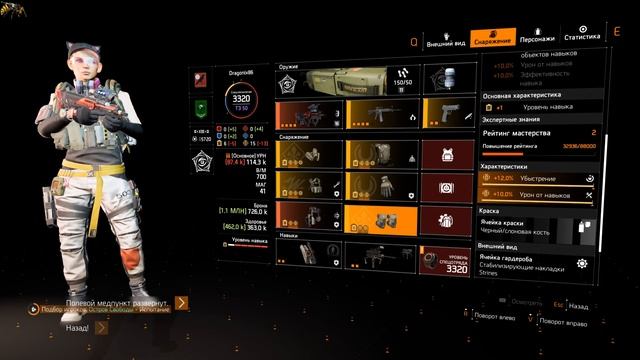 Division 2: БИЛД - ЖЕЛТЫЙ СЕТ, Кому не влом проверьте как работает - у меня нет такого шмота. смотреть онлайн