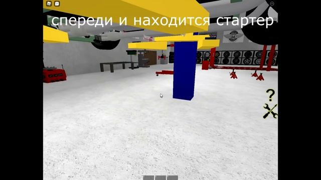 Your Local Mechanic-Roblox|Tutorial|how to replace the starter at the car|RU смотреть онлайн