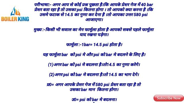 प्र01= bar को psi मे बदलना। और प्र02=psi को bar मे बदलना। смотреть онлайн