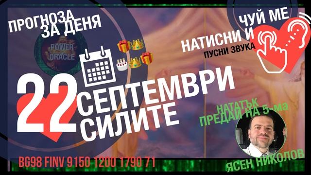 22-ри ☀️ - ОТКЛЮЧЕН - ☀️ НЕЗАВИСИМА БЪЛГАРИЯ ☀️ всички нива (music: Valdi Sabev) смотреть онлайн