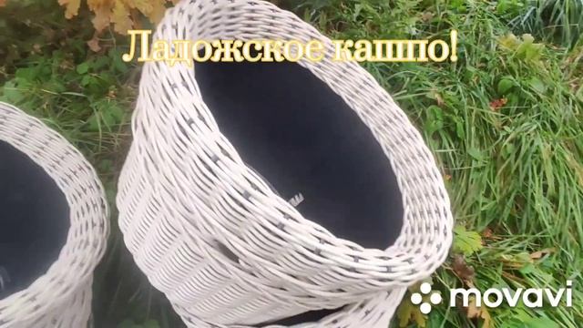 Набор кашпо из искусственного ротанга. смотреть онлайн