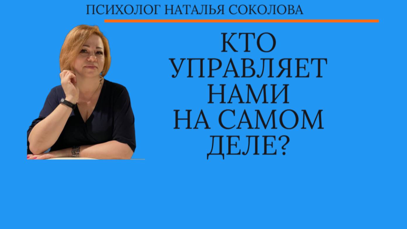 КТО НАМИ УПРАВЛЯЕТ НА САМОМ ДЕЛЕ? смотреть онлайн