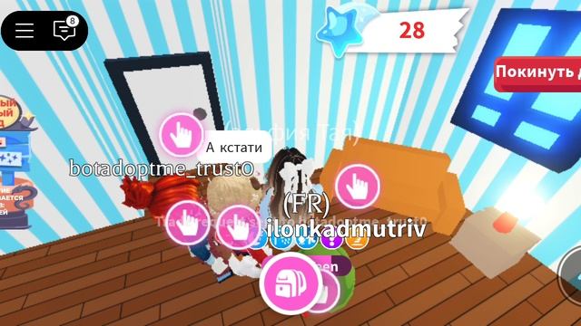 тест бот адопт ми