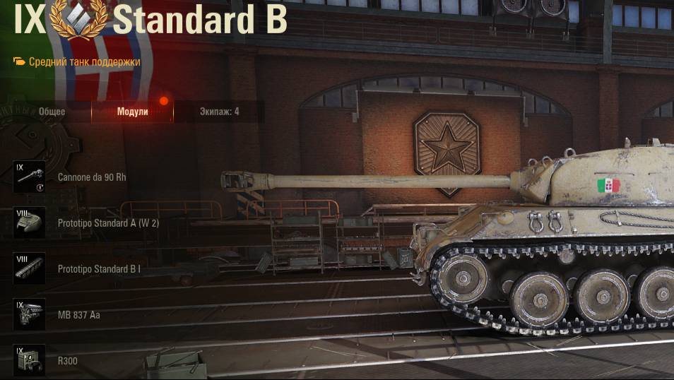 Мир танков. Standard B бой на медаль воина!!!