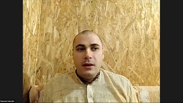 Развитие личности в грихастха ашраме. Мадхава Хари прабху. 19/01/2021 смотреть онлайн
