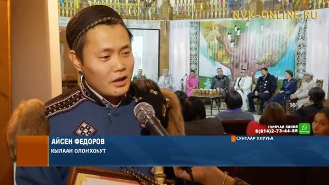 Сунтаар бас-көс дьоно Олоҥхо декадатын чэрчитинэн олоҥхолоон иһитиннэрдилэр