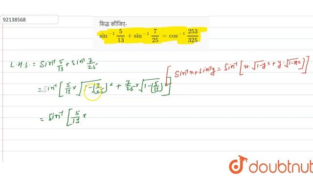 सिद्ध कीजिए- `sin^(-1)""(5)/(13)+sin^(-1)""(7)/(25)=cos^(-1)""(253)/(325)` смотреть онлайн