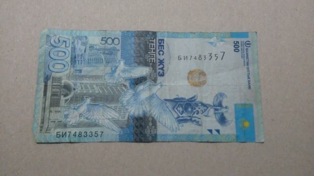БАНКНОТА 500 ТЕНГЕ № серии БИ7483357 на картонной поверхности Седьмого Февраля - ДЕНЕЖНЫЙ ПОТОК смотреть онлайн