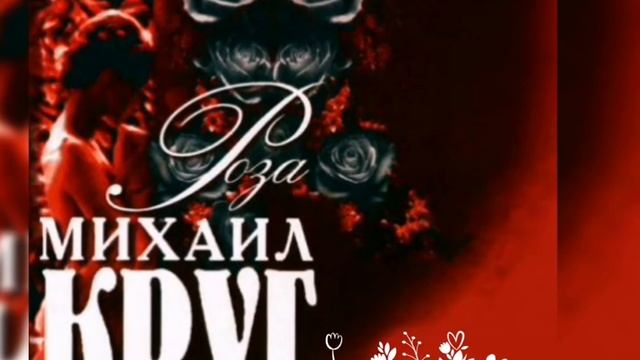 ✵Blatnoi hit✵ Роза смотреть онлайн