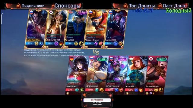 Mobile Legends.ЧАШКА КОФЕ И БОМБЯЩИЙ СОЛО РЕЙТ 😁🙌 смотреть онлайн