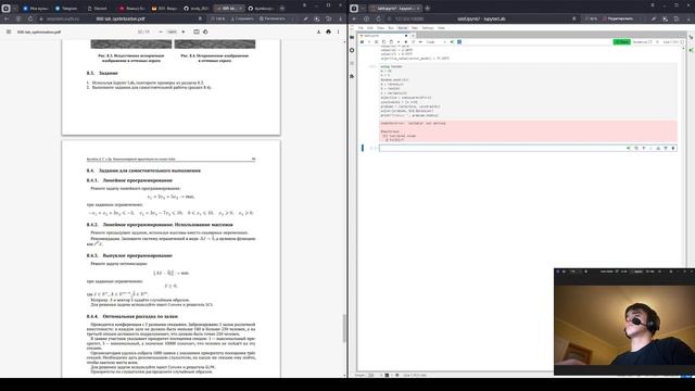 Выполнение  лабораторной работы 8 часть 2