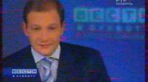 Вести в субботу (РТР-Беларусь, 29.11.2008) Фрагмент +Рекламный блок