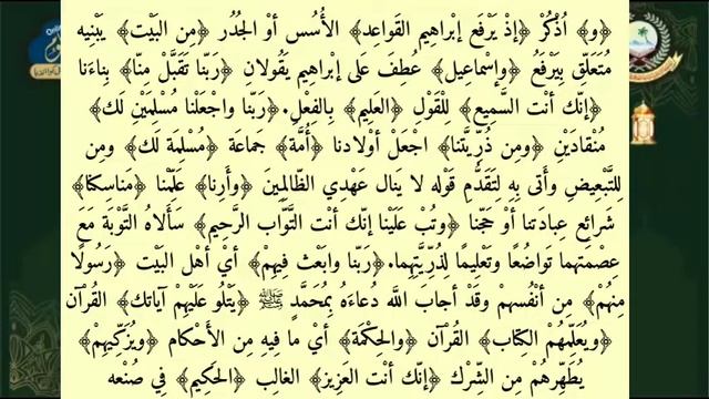 Tafseer Jalalain part-63 Mufti Farooque Madni DB смотреть онлайн