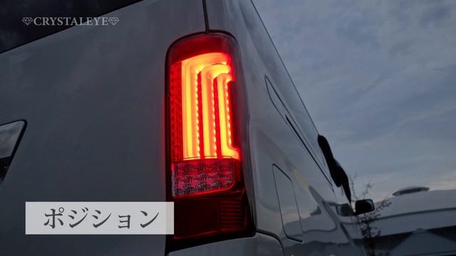 NV350 キャラバン ファイバーLEDテールV2 シーケンシャルウインカータイプ смотреть онлайн