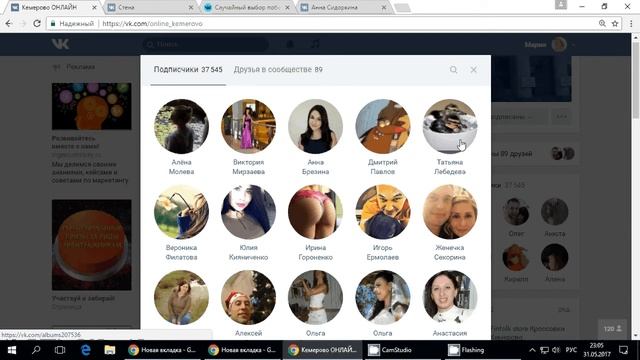 2017.05.31 Розыгрыш 150 литров бензина смотреть онлайн