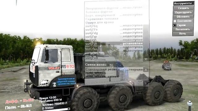 SpinTires 2017 МЗКТ 74132 ВОЛАТ смотреть онлайн