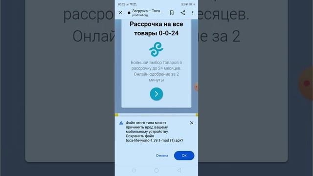 қалай взлом Toca Boka жазуға болады? смотреть онлайн
