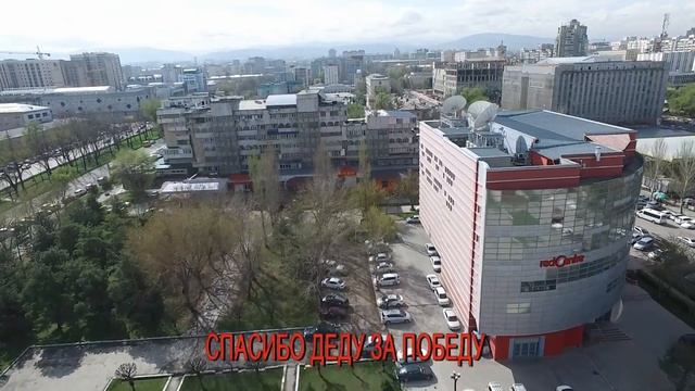 Бишкек, полет - площадь Победы. www.actek.kg смотреть онлайн