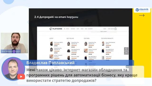 5 стратегій для збільшення конверсії та середнього чека інтернет-магазину смотреть онлайн