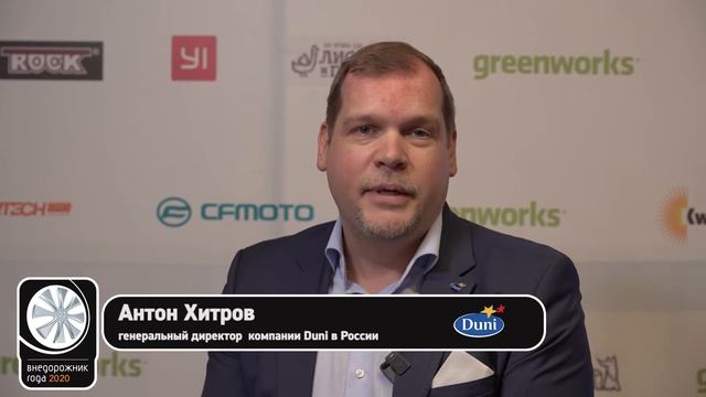 Duni на церемонии награждения премии "Внедорожник года 2020" смотреть онлайн