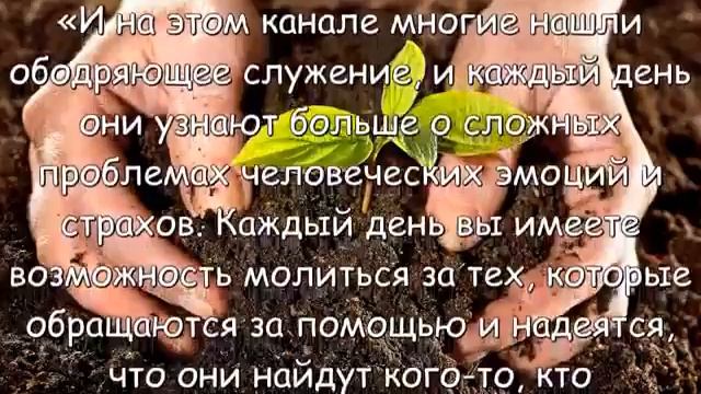 Иисус говорит Будьте верны в малом смотреть онлайн