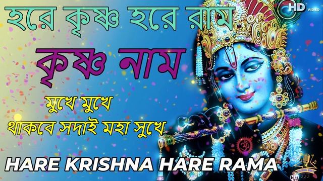 The Great Maha Mantra Hare Krishna Hare Rama Spiritual Mantra- Popular Mind Relaxing Krishna Bhajan смотреть онлайн