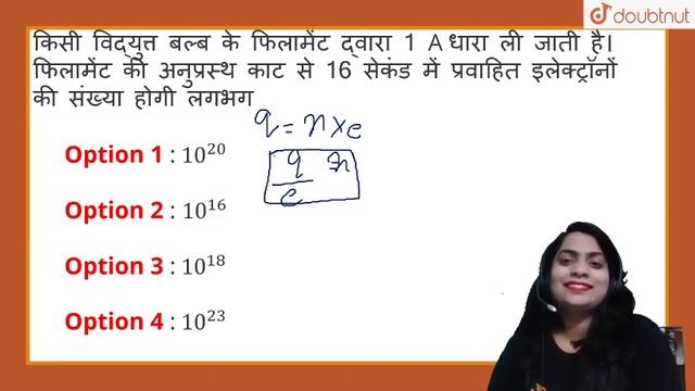 30 most important MCQ | Physics | Class 10 | Ruchi Ma’am смотреть онлайн
