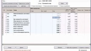 Инвентаризация в системе iiko