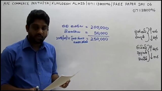 Grade 10 II term Paper Discussion Sinhala Medium смотреть онлайн