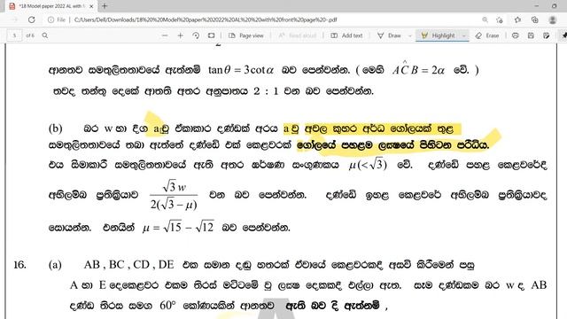 2022 model paper 18 question 15 discussion SURANGA DELPAGODA смотреть онлайн