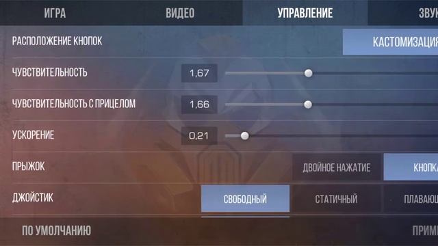 Мои настройки и инвентарь в стендлео / StandLeo